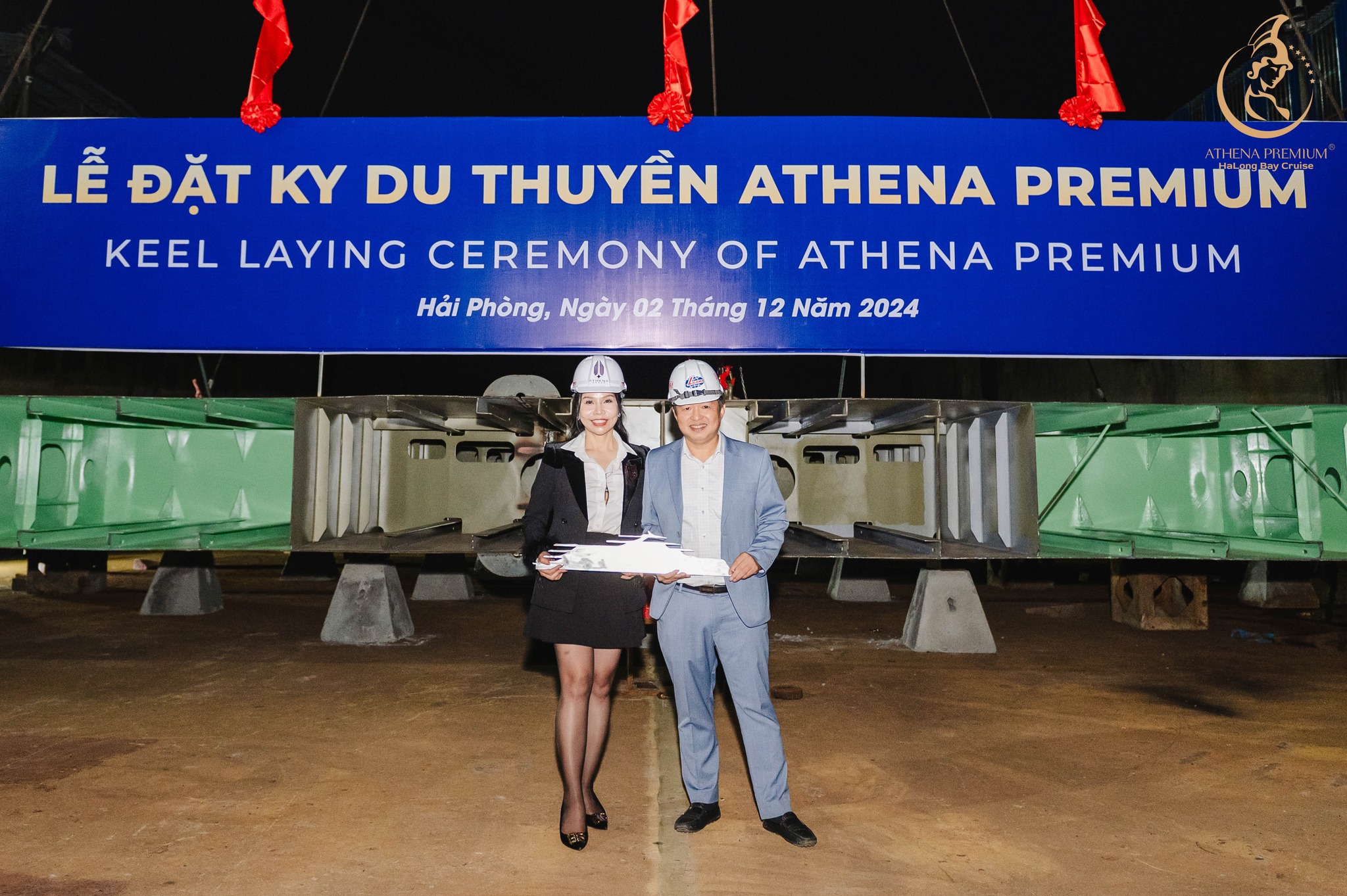 아테나 프리미엄